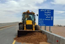 منخفض المسرات