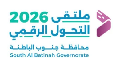 ملتقى التحول الرقمي جنوب الباطنة