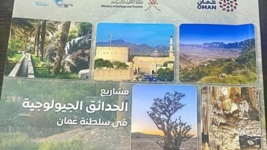 الحدائق الجيولوجية في سلطنة عمان