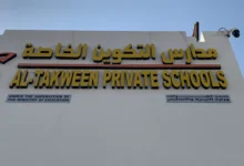 مدارس التكوين الخاصة في عمان ذات المعايير الدولية