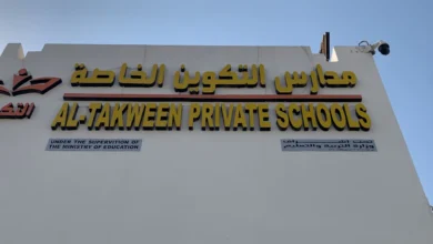 مدارس التكوين الخاصة في عمان ذات المعايير الدولية