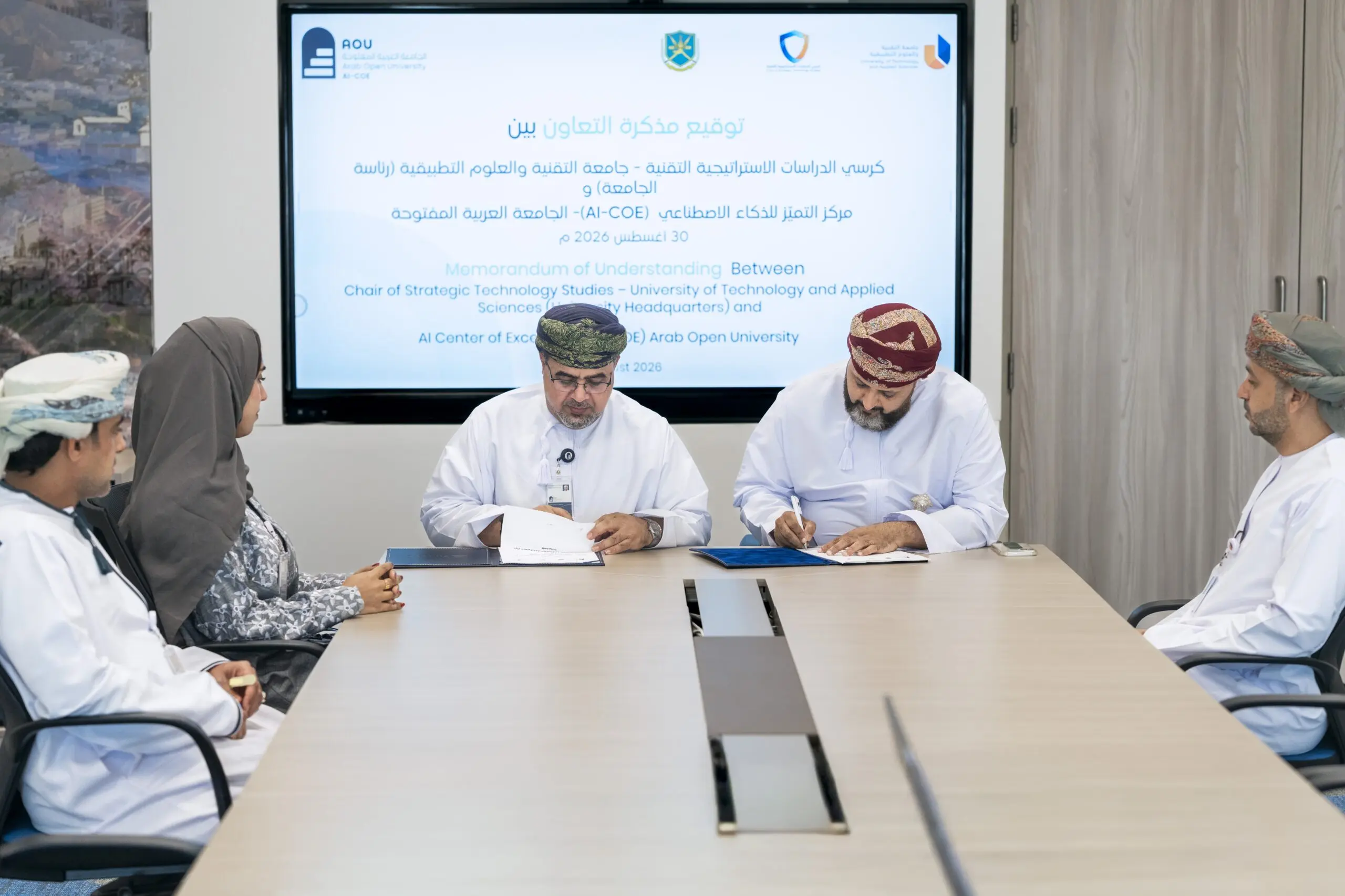 الدراسات الاستراتيجية التقنية في سلطنة عمان